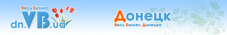 dn.VB.ua :: Весь Бизнес Донецка