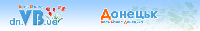dn.VB.ua :: Весь Бізнес Донецька